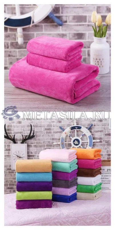 картинка Набор полотенец из микрофибры от интернет-магазина Метасила