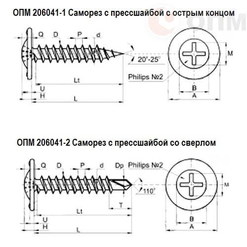 Саморезы с пресс-шайбой.jpg Саморезы с пресс-шайбой.jpg