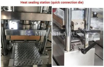 фото Линия для упаковки таблеток и пилюль от магазина Метасила