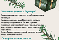 С Новым 2025 годом! С Новым 2025 годом!