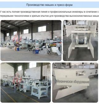картинка Машина для формирования одноразовой посуды от магазина Метасила