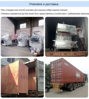 картинка Машина для формирования одноразовой посуды от магазина Метасила