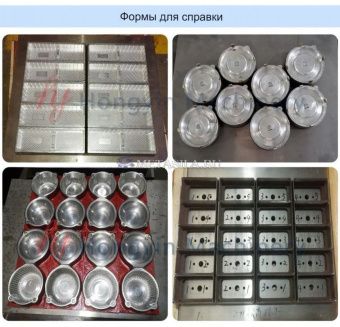 картинка Машина для формирования одноразовой посуды от магазина Метасила