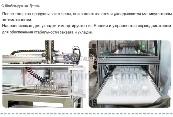 картинка Машина для формирования одноразовой посуды от магазина Метасила