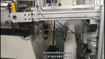 картинка Линия производства алюминиевых форм для запекания  от магазина Метасила