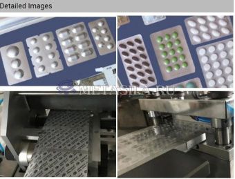 фото Линия для упаковки таблеток и пилюль от магазина Метасила