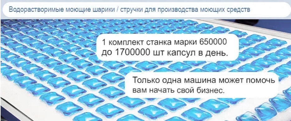 Водорастворимые шарики для стирки